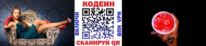 Codein Purple Drank  где продают наркотики  Абдулино 