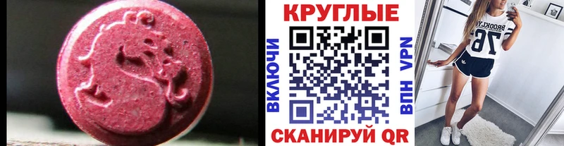 ЭКСТАЗИ 250 мг  Абдулино 