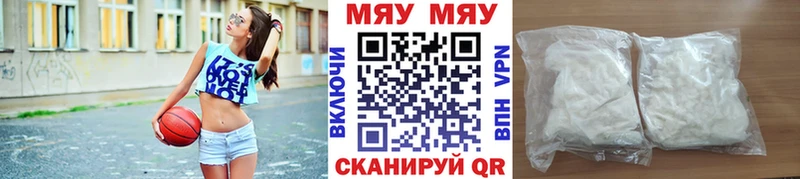 МЕФ мука  darknet телеграм  Абдулино 